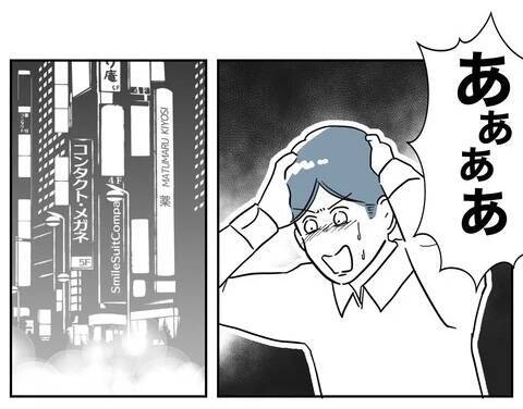 「お前のせいだ」愛し合っていたはずの夫と浮気相手が罪のなすりつけ合い