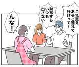 「「お前のせいだ」愛し合っていたはずの夫と浮気相手が罪のなすりつけ合い」の画像10