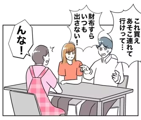 「「お前のせいだ」愛し合っていたはずの夫と浮気相手が罪のなすりつけ合い」の画像