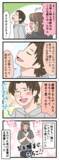 「「新婚夫婦みたいやな」約1年ぶりに再会したK男の甘い言葉にドキドキ」の画像2