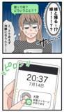「「嫁と帰るから」1年後に発覚したK男のありえない裏切り」の画像4