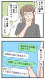 「「嫁と帰るから」1年後に発覚したK男のありえない裏切り」の画像2