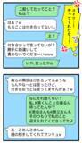 「「嫁と帰るから」1年後に発覚したK男のありえない裏切り」の画像6
