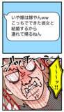 「「嫁と帰るから」1年後に発覚したK男のありえない裏切り」の画像5