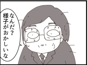 【漫画】出社するとみんなの様子が変…どういうことか【マジメだと思ってた義父は… Vol.208】