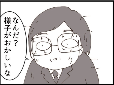【漫画】出社するとみんなの様子が変…どういうことか【マジメだと思ってた義父は… Vol.208】の画像