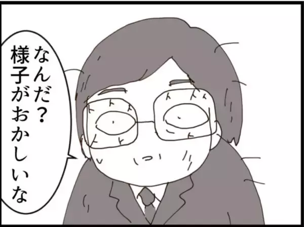 「【漫画】出社するとみんなの様子が変…どういうことか【マジメだと思ってた義父は… Vol.208】」の画像