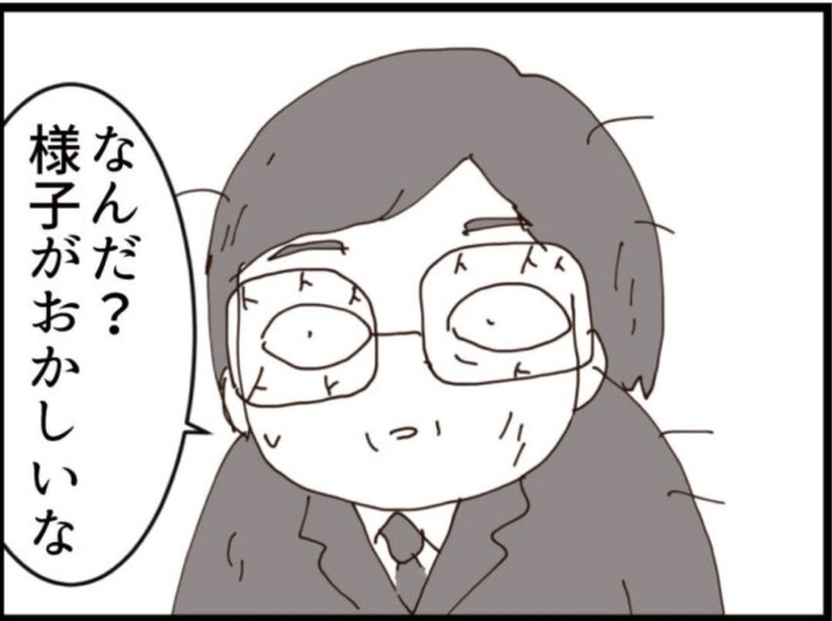 【漫画】出社するとみんなの様子が変…どういうことか【マジメだと思ってた義父は… Vol.208】