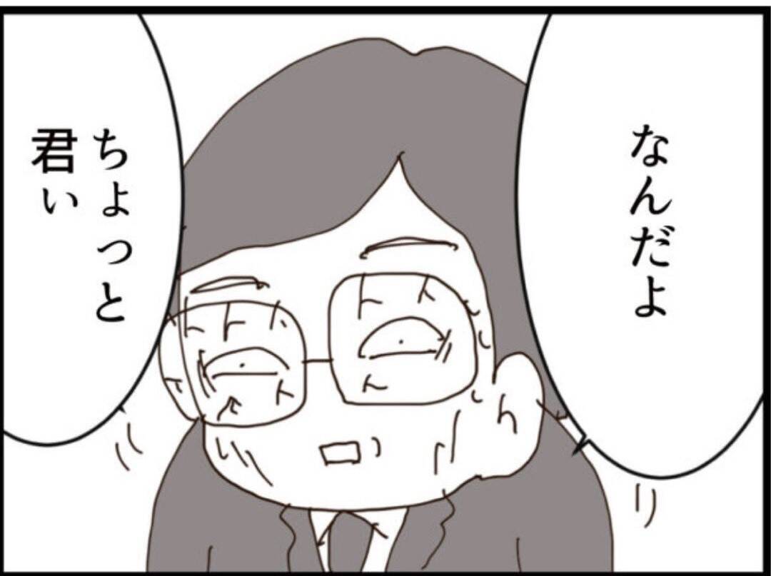 【漫画】出社するとみんなの様子が変…どういうことか【マジメだと思ってた義父は… Vol.208】