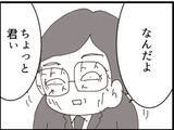 「【漫画】出社するとみんなの様子が変…どういうことか【マジメだと思ってた義父は… Vol.208】」の画像4
