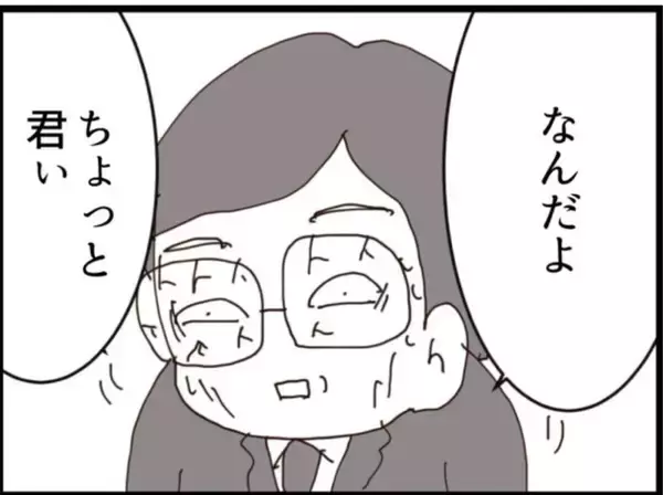 「【漫画】出社するとみんなの様子が変…どういうことか【マジメだと思ってた義父は… Vol.208】」の画像