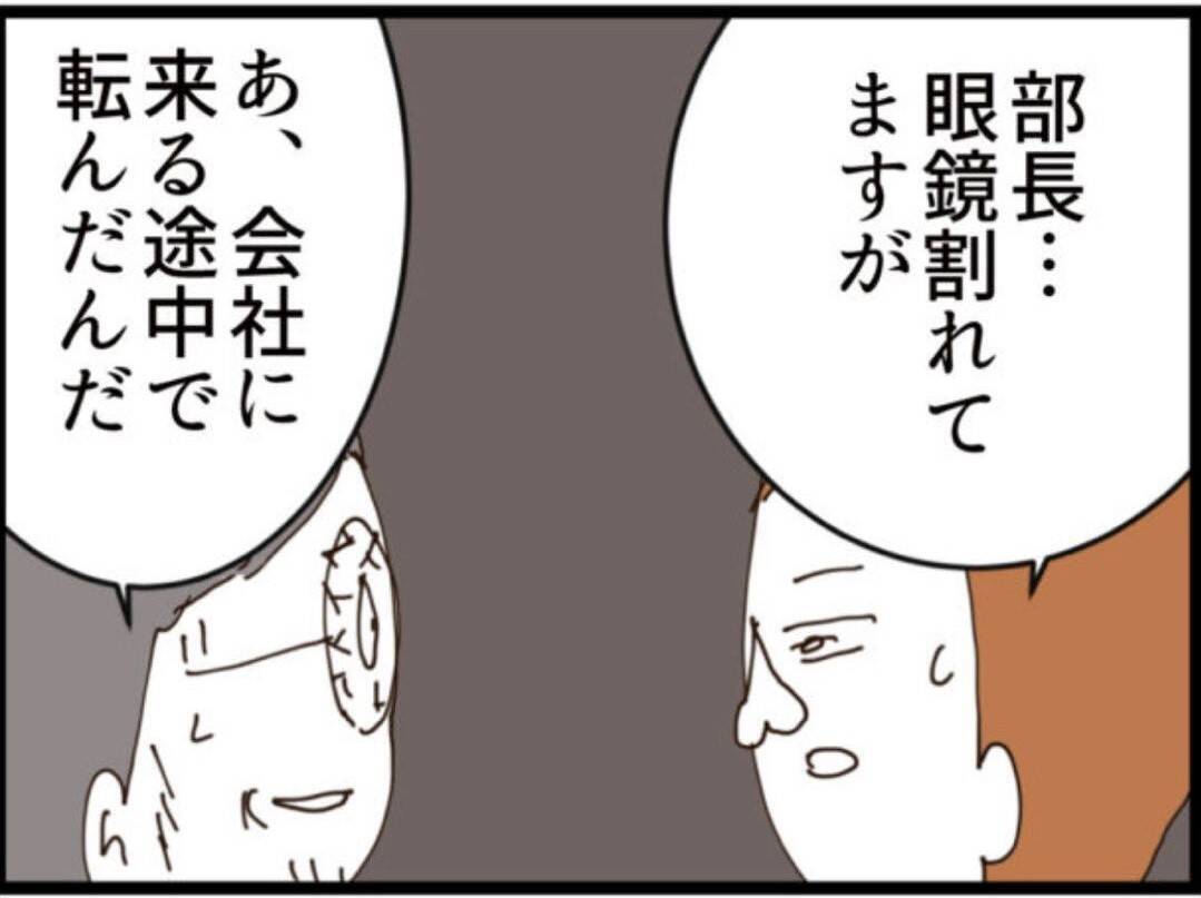 【漫画】出社するとみんなの様子が変…どういうことか【マジメだと思ってた義父は… Vol.208】