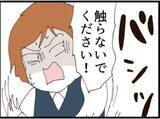 「【漫画】出社するとみんなの様子が変…どういうことか【マジメだと思ってた義父は… Vol.208】」の画像6