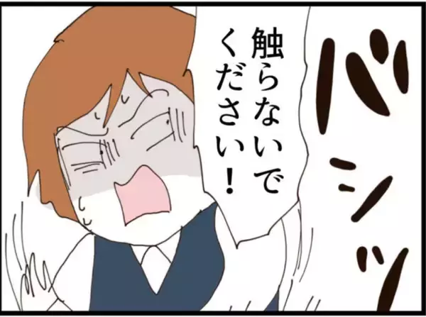 「【漫画】出社するとみんなの様子が変…どういうことか【マジメだと思ってた義父は… Vol.208】」の画像