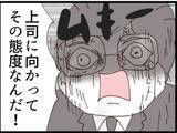 「【漫画】出社するとみんなの様子が変…どういうことか【マジメだと思ってた義父は… Vol.208】」の画像7
