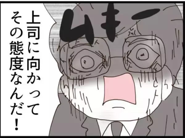 「【漫画】出社するとみんなの様子が変…どういうことか【マジメだと思ってた義父は… Vol.208】」の画像