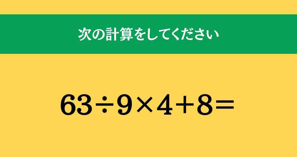 大人ならわかる？ 小学校の「算数」問題＜Vol.2124＞