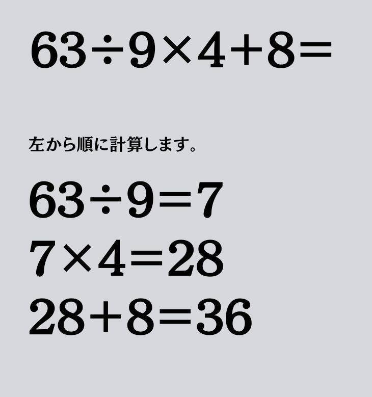 大人ならわかる？ 小学校の「算数」問題＜Vol.2124＞