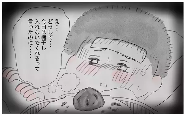 「なぜ体調不良の私を受け止めてくれなかった？ 子育て中に母の記憶がよみがえる」の画像