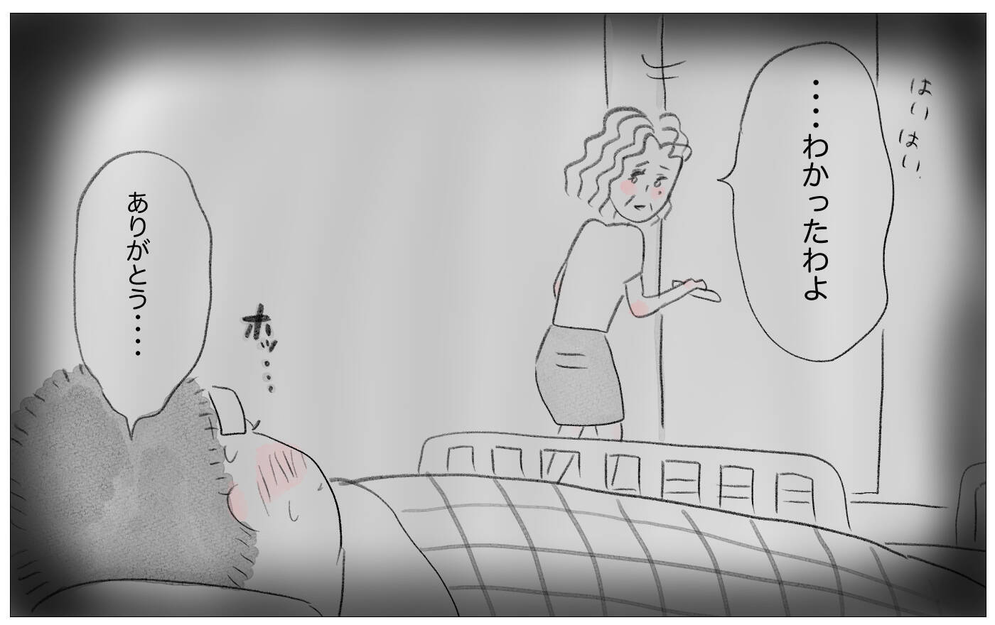 なぜ体調不良の私を受け止めてくれなかった？ 子育て中に母の記憶がよみがえる