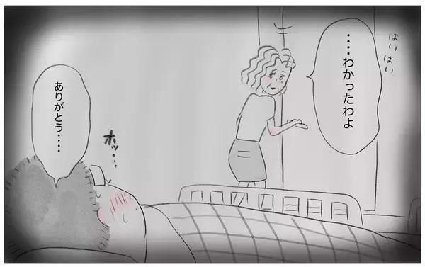 「なぜ体調不良の私を受け止めてくれなかった？ 子育て中に母の記憶がよみがえる」の画像