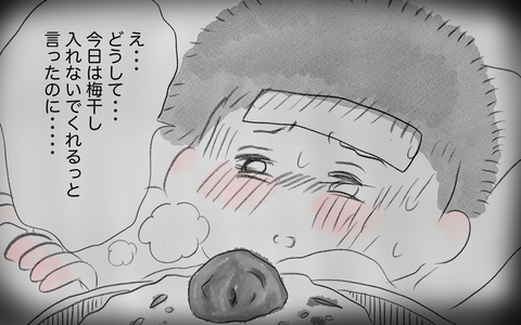 なぜ体調不良の私を受け止めてくれなかった？ 子育て中に母の記憶がよみがえるの画像