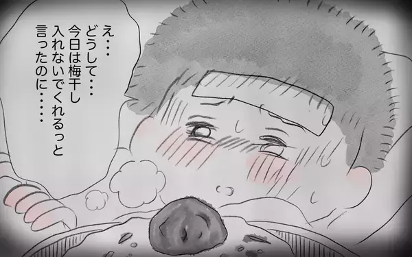 「なぜ体調不良の私を受け止めてくれなかった？ 子育て中に母の記憶がよみがえる」の画像