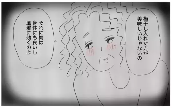 「なぜ体調不良の私を受け止めてくれなかった？ 子育て中に母の記憶がよみがえる」の画像