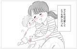 「なぜ体調不良の私を受け止めてくれなかった？ 子育て中に母の記憶がよみがえる」の画像3