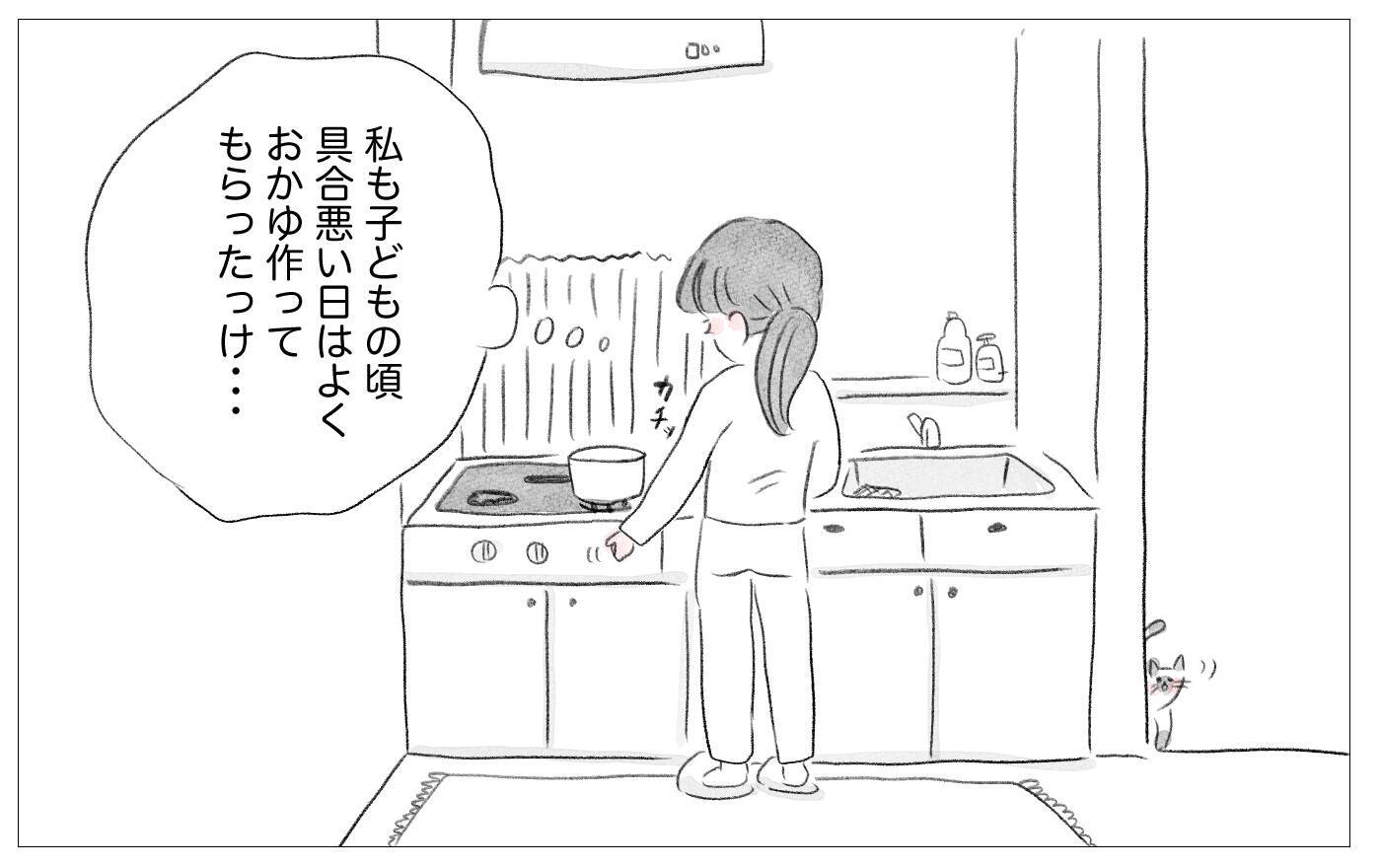 なぜ体調不良の私を受け止めてくれなかった？ 子育て中に母の記憶がよみがえる