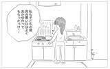 「なぜ体調不良の私を受け止めてくれなかった？ 子育て中に母の記憶がよみがえる」の画像9