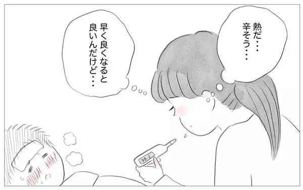 「なぜ体調不良の私を受け止めてくれなかった？ 子育て中に母の記憶がよみがえる」の画像