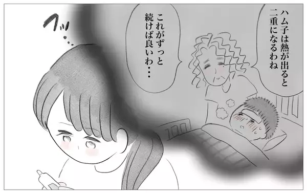 「なぜ体調不良の私を受け止めてくれなかった？ 子育て中に母の記憶がよみがえる」の画像
