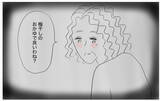 「なぜ体調不良の私を受け止めてくれなかった？ 子育て中に母の記憶がよみがえる」の画像11