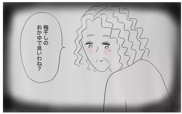 「なぜ体調不良の私を受け止めてくれなかった？ 子育て中に母の記憶がよみがえる」の画像