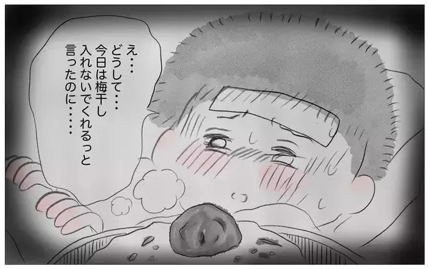 「なぜ体調不良の私を受け止めてくれなかった？ 子育て中に母の記憶がよみがえる」の画像