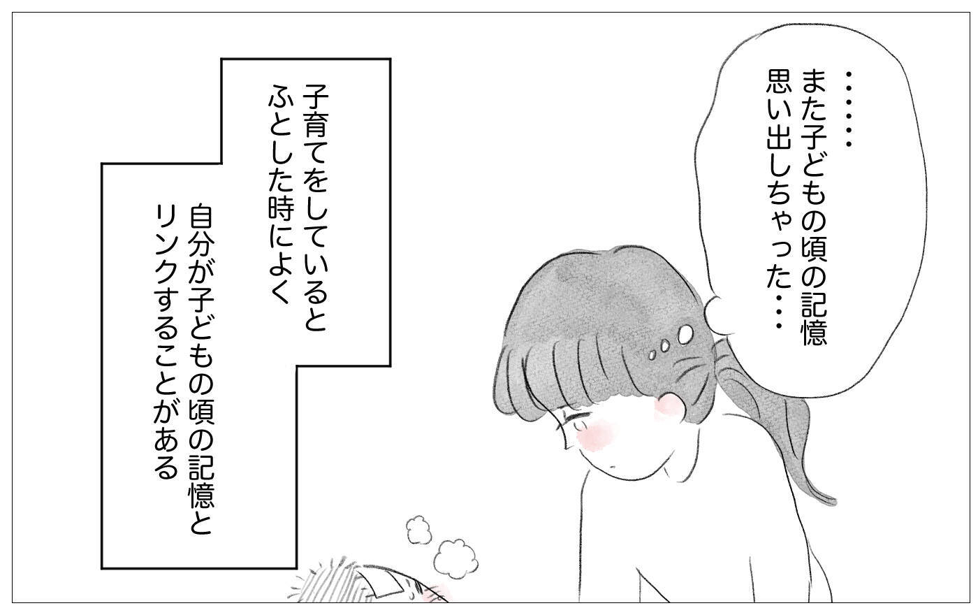 なぜ体調不良の私を受け止めてくれなかった？ 子育て中に母の記憶がよみがえる