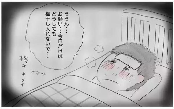 「なぜ体調不良の私を受け止めてくれなかった？ 子育て中に母の記憶がよみがえる」の画像