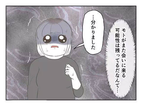 接近禁止命令は出さない方がいい…!? 警察の助言に苦悩