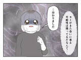 「接近禁止命令は出さない方がいい…!? 警察の助言に苦悩」の画像4