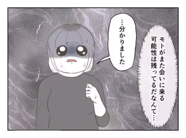 「接近禁止命令は出さない方がいい…!? 警察の助言に苦悩」の画像