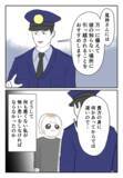 「接近禁止命令は出さない方がいい…!? 警察の助言に苦悩」の画像5