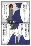 「接近禁止命令は出さない方がいい…!? 警察の助言に苦悩」の画像3
