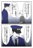 「接近禁止命令は出さない方がいい…!? 警察の助言に苦悩」の画像1