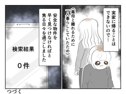 接近禁止命令は出さない方がいい…!? 警察の助言に苦悩