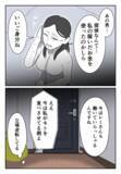「夫が妻に経済的に依存していた立場が一変、義両親の態度も大幅に変化」の画像2