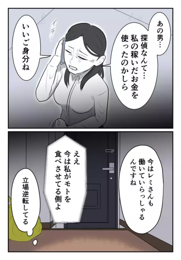 「夫が妻に経済的に依存していた立場が一変、義両親の態度も大幅に変化」の画像