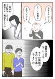 「夫が妻に経済的に依存していた立場が一変、義両親の態度も大幅に変化」の画像3