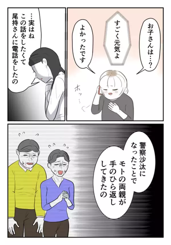 「夫が妻に経済的に依存していた立場が一変、義両親の態度も大幅に変化」の画像