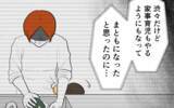 「夫が妻に経済的に依存していた立場が一変、義両親の態度も大幅に変化」の画像5